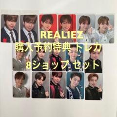 【絶品】 カンダニエル REALIEZ購入予約特典 8ショップ トレカセット 新品 K-POP・アジア