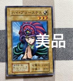遊戯王 初期 ハイプリーステス 140枚 まとめ売り Amazon.co.jp: 【シングルカード】遊戯王 ハイ・プリーステス