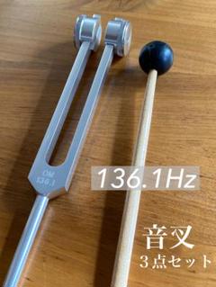 MIチューナー528Hz - マドモアゼル・愛公式ショップ