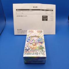 【新品未開封・シュリンク付き・納品書付き】テラスタルフェス ex box
