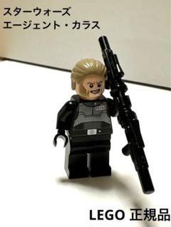 LEGO正規品　スターウォーズ　エージェント・カラス　ミニフィグ