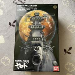 新品未組立 1/1000 宇宙戦艦ヤマト2199 spaceパノラマver. Amazon | バンダイ(BANDAI) 【劇場公開記念限定】1/1000 宇宙