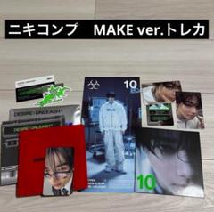 ENHYPEN DESIRE UNLEASH ニキコンプ MAKEver.トレカ