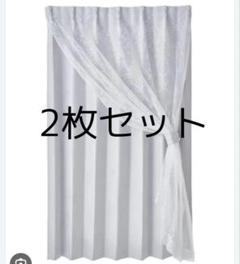 Francfranc カーテン 2枚セット Amazon｜Francfranc フランフラン ブリス×ルシーラ ダブル