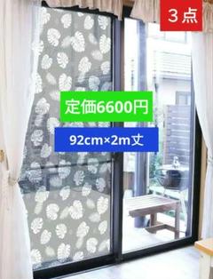新品防虫デザイン網戸 モンステラ92cm x 3本セット