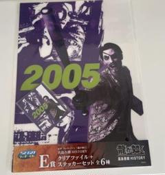 【新品・未開封】龍が如く　真島吾朗　マルイノアニメ限定 クリアファイル マルイノアニメ on X: 
