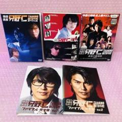 特命係長 只野仁 スペシャル 劇場版など DVD5巻セット 高橋克典