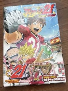 アイシールド21 BRAIN ✖︎ BRAVE