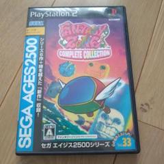 プレステ2 ファンタジーゾーン