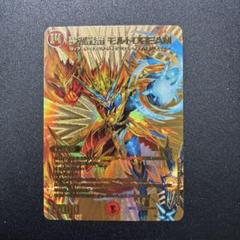 モルトドリーム　金 夢双龍覇 モルトDREAM（ゴールドデュエキングMAXカード