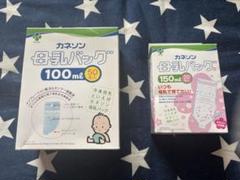 カネソン母乳バッグ150ml 20枚➕100ml 14枚
