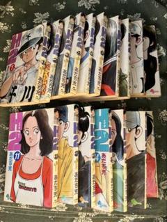H2（１～１７） あだち充　漫画　本