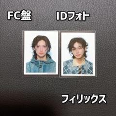 2025年最新】バンチャン fc盤の人気アイテム - メルカリ