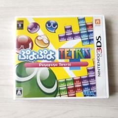 3DSソフト　ぷよぷよテトリス