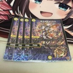 「昇カオスマントラ」4枚セット