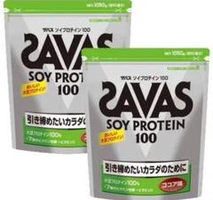 2個 ザバス ソイプロテイン SAVAS ココア サバス プロテイン
