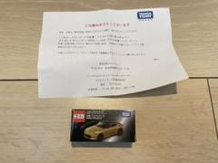 オリジナル　トミカ　限定　非売品　2023 フェアレディZ 新商品情報】Fairlady Z (Safety Car)(6/3発売) - トミカごーご