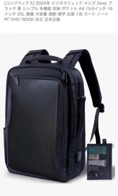 ✨大特価✨ ビジネス リュック ポーチ付 通勤 通学 USBポート付 黒