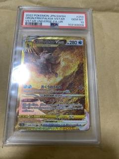 PSA10 ポケカ オリジンパルキア VSTAR #259 GEM MT 10 PSA10 ポケカ オリジンパルキア VSTAR #259 GEM MT 10 - メルカリ