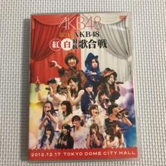 AKB48/第2回 AKB48 紅白対抗歌合戦〈2枚組〉 - メルカリ