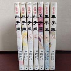 2025年最新】陰陽師玉手箱の人気アイテム - メルカリ