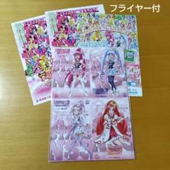 プリキュア10周年アニバーサリーブック付録　ポストカード　チラシ