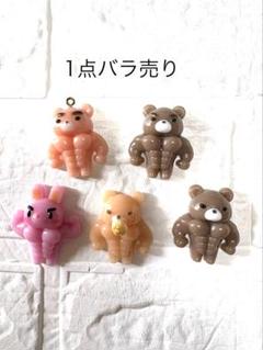 ムキムキ マッチョ ウサギ クマ 1点 キーホルダー マグネット