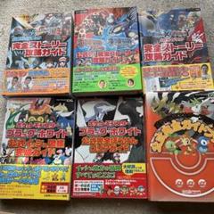 2025年最新】 ポケットモンスター X/Y/オメガルビー/アルファ