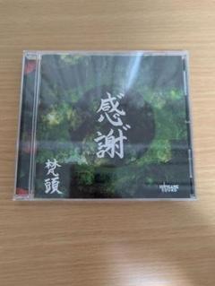 梵頭 / 感゛謝゛[CD]