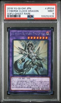 遊戯王 初期 PSA10」の激安通販 | magi
