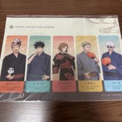呪術廻戦 花やしき 特典