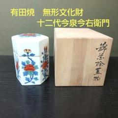 980）☆有田焼無形文化財☆十二代 今泉今右衛門☆ 錦赤絵六角
