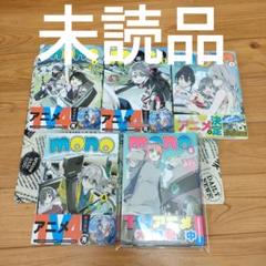 mono コミック 漫画 あfろ 講談社　5巻セット