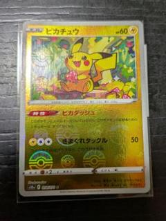 ポケカ ピカチュウ モンスターボール ダークファンタズマ