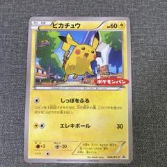 ピカチュウ ポケモンカード 064/XY-P