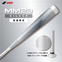 MM23 83cm 新品未使用 Yahoo!オークション - 【新品】少年用 MM23 バット