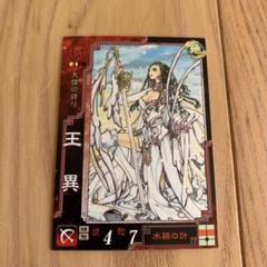 2025年最新】三国志大戦3 exの人気アイテム - メルカリ