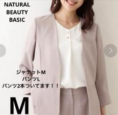 極美品 ナチュラルビューティーベーシック ノーカラー パンツスーツ グレー L ✨未使用✨ナチュラルビューティーベーシック ノーカラー パンツ