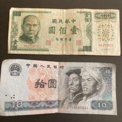 3630【中国】1954年10万元　100,000元　古銭　旧紙幣 3630【中国】1954年10万元100,000元古銭旧紙幣