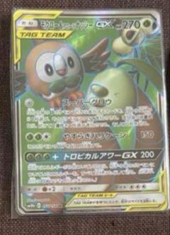 YUTA様専用 モクロー&アローラナッシーGX SR スカイレジェンドのサムネイル