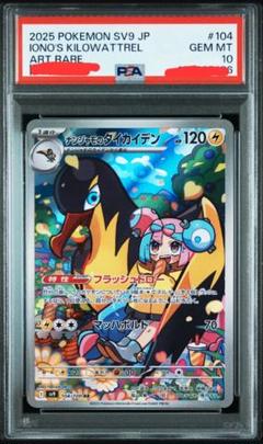 ゲリラ特価 ナンジャモのカイデン プロモ 未開封✖️4 リーリエ