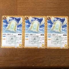 2025年最新】バトスピ 金雲 スリーブの人気アイテム - メルカリ
