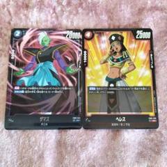 ドラゴンボールカード ザマス ヘレス セット　ドラゴンボール超