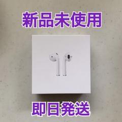おさるのジョージ様専用!AirPods2 Apple