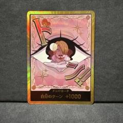 ワンピースカード THE BEST2 ドン!カード金枠