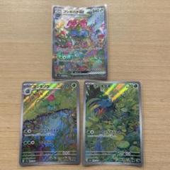 フシギバナex SAR フシギソウ　フシギダネ　AR ポケカ 151 新SAR《フシギバナex》・新AR《フシギソウ》《フシギダネ》判明