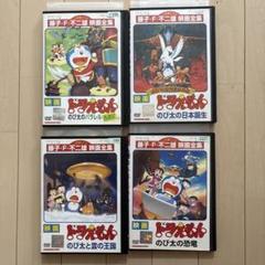 ドラえもん 映画 DVD 4本