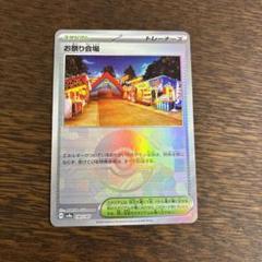ポケモン ラッキースタジアム ワールドチャレンジ北海道 プロモ