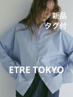 ETRETOKYO ストライプボックスシャツ ブルー 新品タグ付　即完　希少 ETRETOKYO ストライプボックスシャツ ブルー 新品タグ付 即完