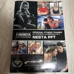 2025年最新】nesta pftの人気アイテム - メルカリ